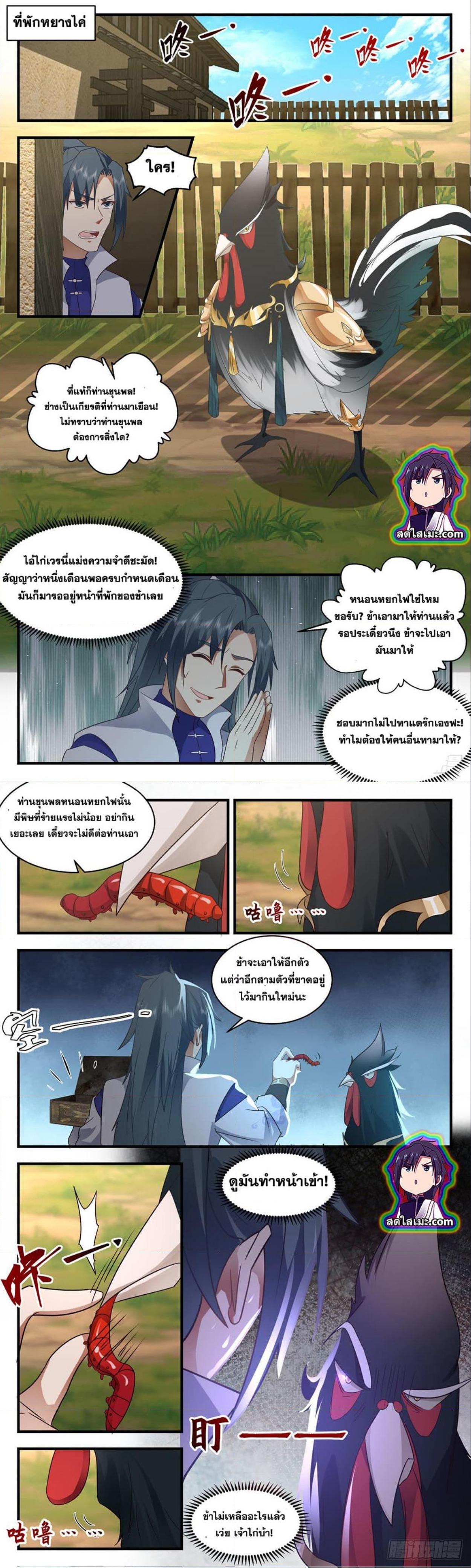 Manga-lc-com อ่านมังงะ อ่านการ์ตูน ออนไลน์ ฟรี Martial Peak ตอนที่ 1 2 3 4 5 6 7 8 9 10 11 12 13 14 ฟรี ไม่มีโฆษณา Manga-lc - อ่าน มังงะ อ่าน การ์ตูน ออนไลน์ อ่านมังงะ ฟรี