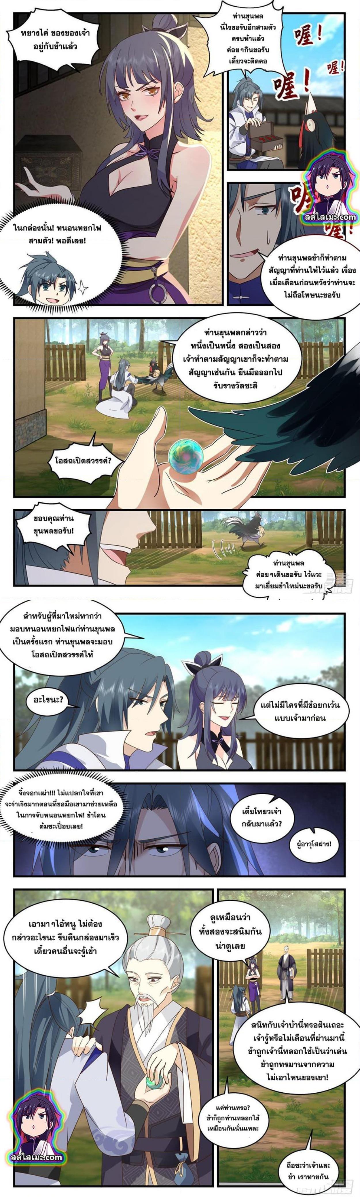 Manga-lc-com อ่านมังงะ อ่านการ์ตูน ออนไลน์ ฟรี Martial Peak ตอนที่ 1 2 3 4 5 6 7 8 9 10 11 12 13 14 ฟรี ไม่มีโฆษณา Manga-lc - อ่าน มังงะ อ่าน การ์ตูน ออนไลน์ อ่านมังงะ ฟรี