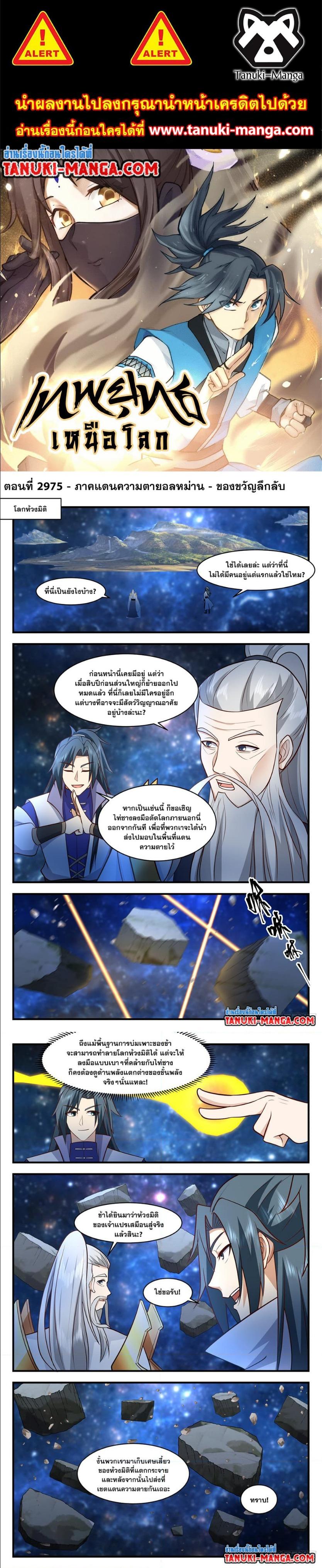 Manga-lc-com อ่านมังงะ อ่านการ์ตูน ออนไลน์ ฟรี Martial Peak ตอนที่ 1 2 3 4 5 6 7 8 9 10 11 12 13 14 ฟรี ไม่มีโฆษณา Manga-lc - อ่าน มังงะ อ่าน การ์ตูน ออนไลน์ อ่านมังงะ ฟรี