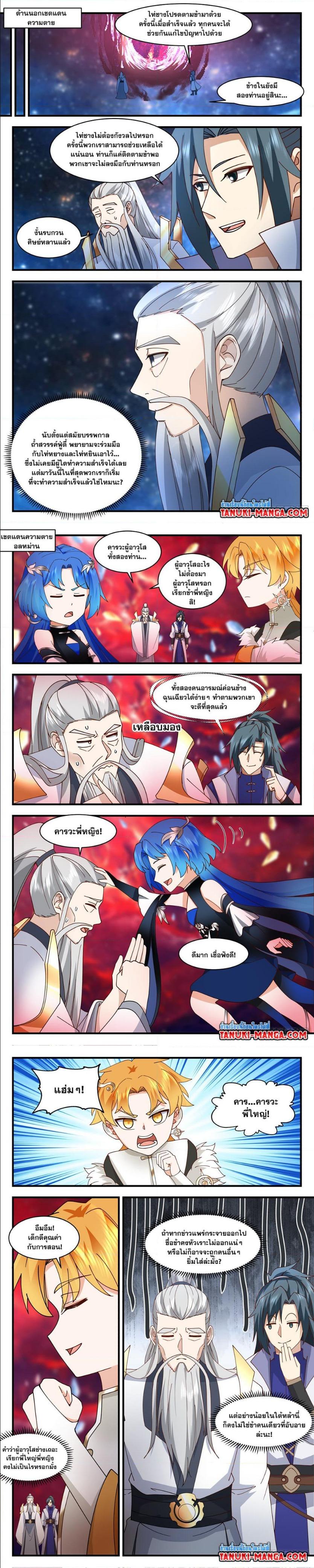 Manga-lc-com อ่านมังงะ อ่านการ์ตูน ออนไลน์ ฟรี Martial Peak ตอนที่ 1 2 3 4 5 6 7 8 9 10 11 12 13 14 ฟรี ไม่มีโฆษณา Manga-lc - อ่าน มังงะ อ่าน การ์ตูน ออนไลน์ อ่านมังงะ ฟรี