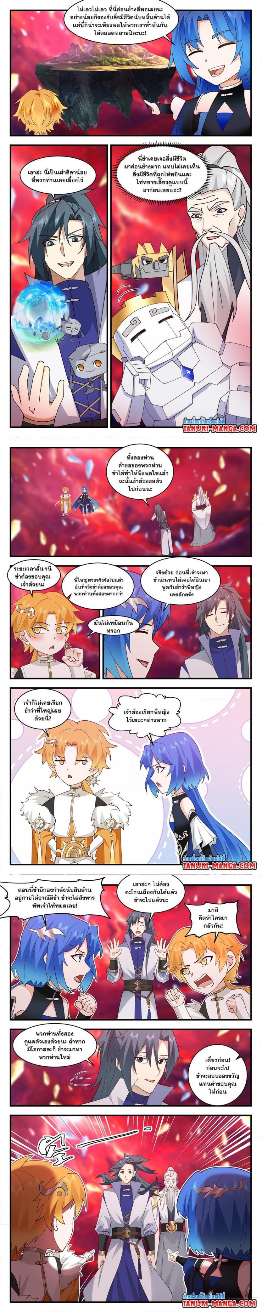 Manga-lc-com อ่านมังงะ อ่านการ์ตูน ออนไลน์ ฟรี Martial Peak ตอนที่ 1 2 3 4 5 6 7 8 9 10 11 12 13 14 ฟรี ไม่มีโฆษณา Manga-lc - อ่าน มังงะ อ่าน การ์ตูน ออนไลน์ อ่านมังงะ ฟรี