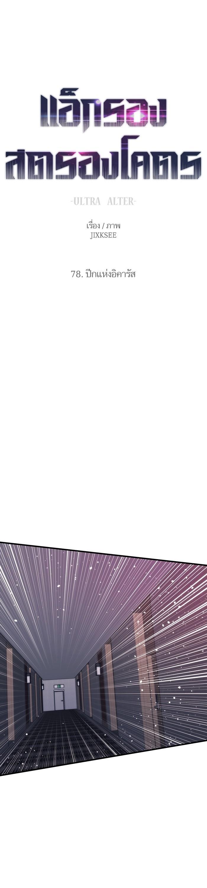 Manga-lc-com อ่านมังงะ อ่านการ์ตูน ออนไลน์ ฟรี Ultra Alter ตอนที่ 1 2 3 4 5 6 7 8 9 10 11 12 13 14 ฟรี ไม่มีโฆษณา Manga-lc - อ่าน มังงะ อ่าน การ์ตูน ออนไลน์ อ่านมังงะ ฟรี