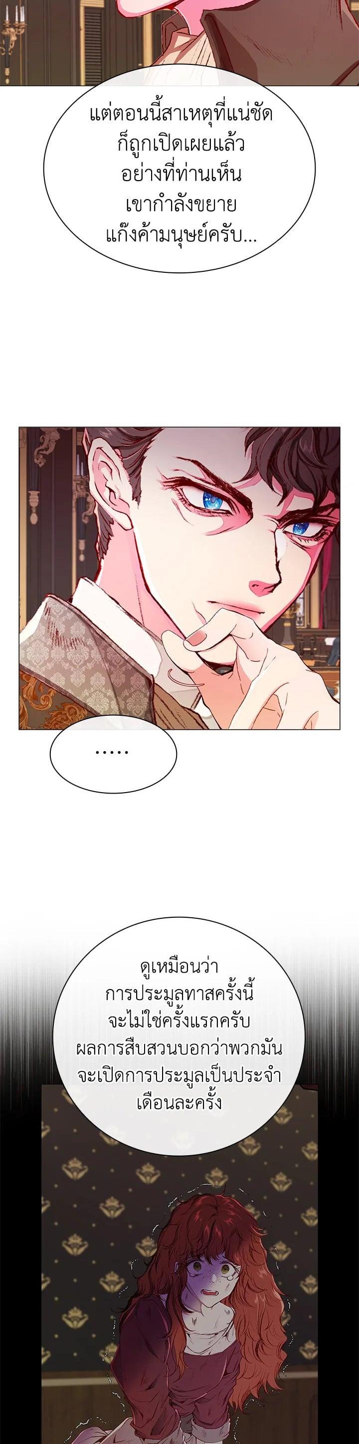 Manga-lc-com อ่านมังงะ อ่านการ์ตูน ออนไลน์ ฟรี I Woke Up as the Ugly Duckling ตอนที่ 1 2 3 4 5 6 7 8 9 10 11 12 13 14 ฟรี ไม่มีโฆษณา Manga-lc - อ่าน มังงะ อ่าน การ์ตูน ออนไลน์ อ่านมังงะ ฟรี