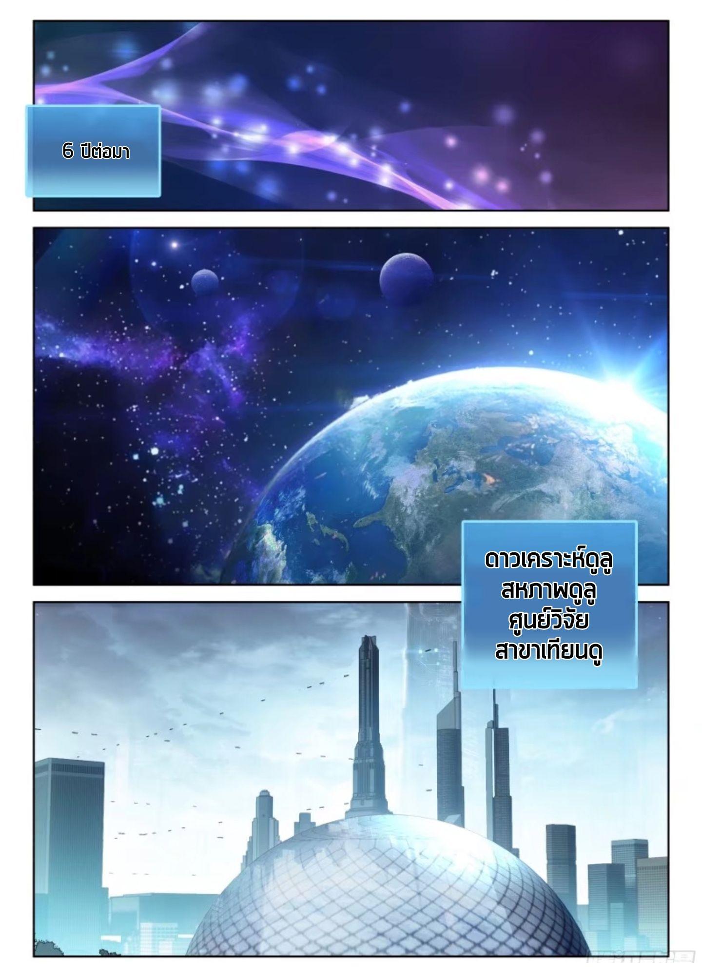 Manga-lc-com อ่านมังงะ อ่านการ์ตูน ออนไลน์ ฟรี Douluo Dalu IV ตอนที่ 1 2 3 4 5 6 7 8 9 10 11 12 13 14 ฟรี ไม่มีโฆษณา Manga-lc - อ่าน มังงะ อ่าน การ์ตูน ออนไลน์ อ่านมังงะ ฟรี