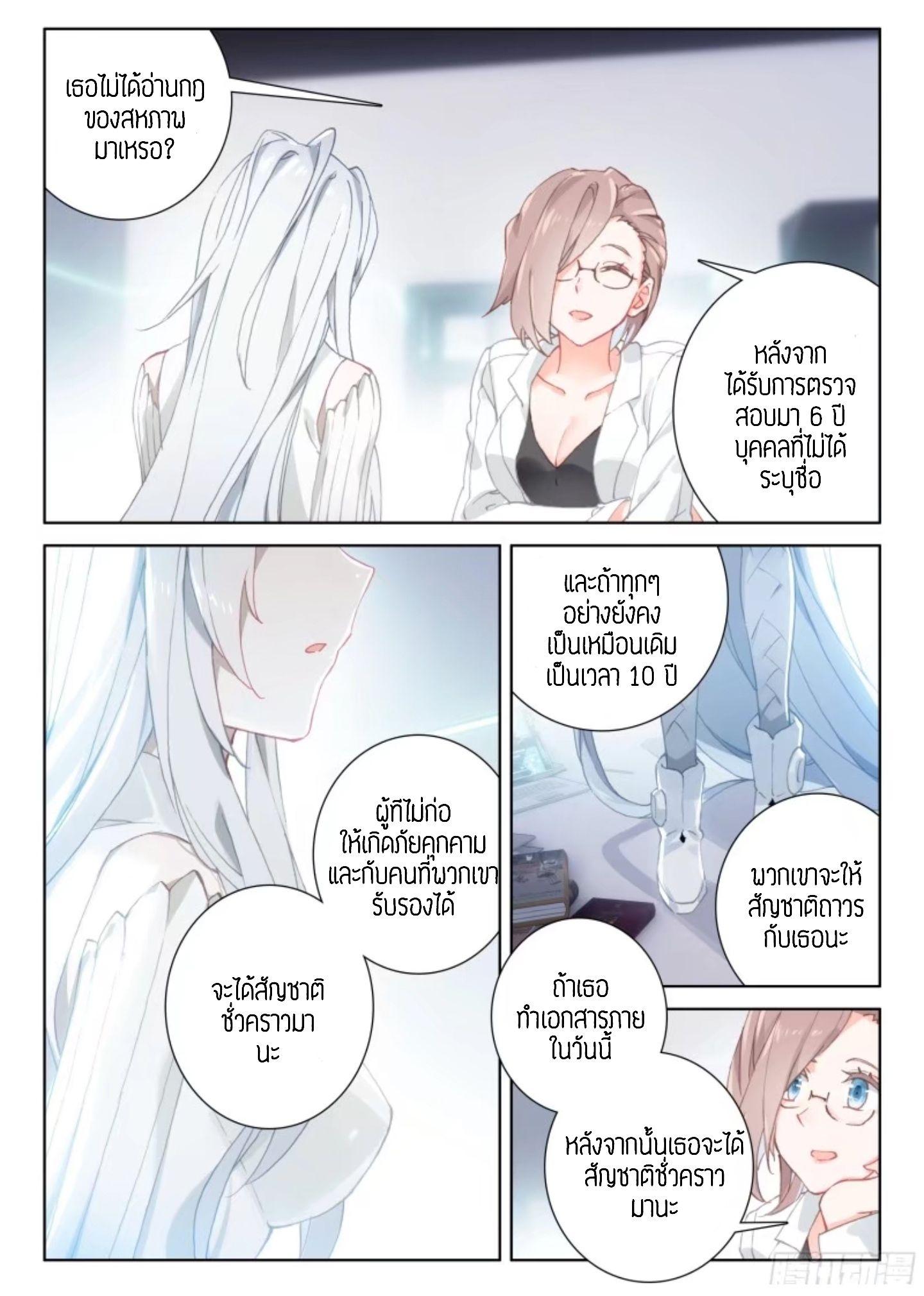 Manga-lc-com อ่านมังงะ อ่านการ์ตูน ออนไลน์ ฟรี Douluo Dalu IV ตอนที่ 1 2 3 4 5 6 7 8 9 10 11 12 13 14 ฟรี ไม่มีโฆษณา Manga-lc - อ่าน มังงะ อ่าน การ์ตูน ออนไลน์ อ่านมังงะ ฟรี