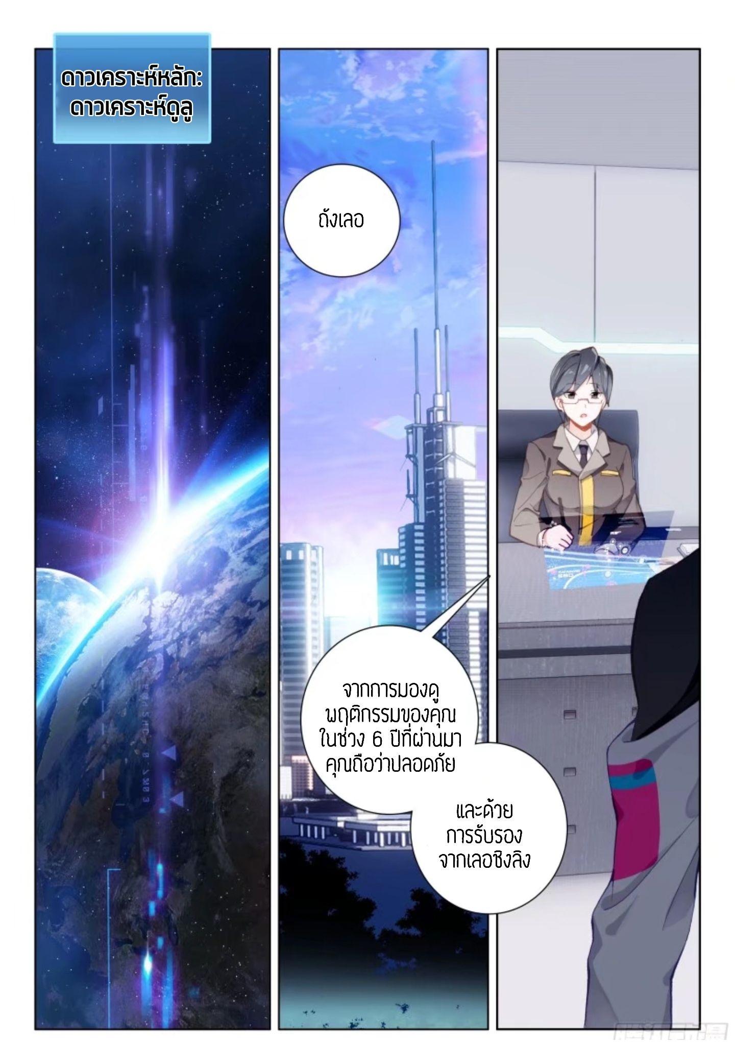 Manga-lc-com อ่านมังงะ อ่านการ์ตูน ออนไลน์ ฟรี Douluo Dalu IV ตอนที่ 1 2 3 4 5 6 7 8 9 10 11 12 13 14 ฟรี ไม่มีโฆษณา Manga-lc - อ่าน มังงะ อ่าน การ์ตูน ออนไลน์ อ่านมังงะ ฟรี