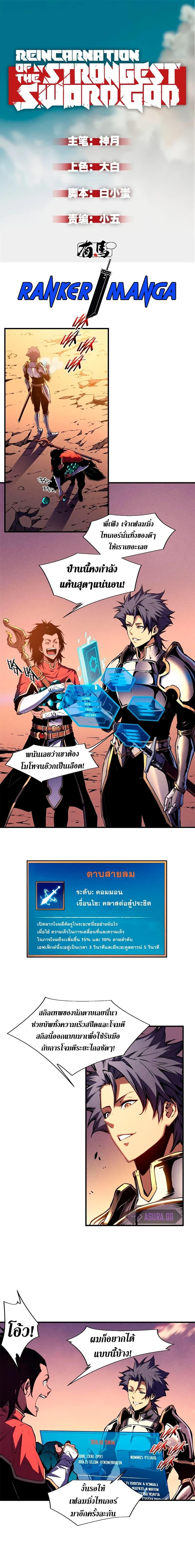 Manga-lc-com อ่านมังงะ อ่านการ์ตูน ออนไลน์ ฟรี Reincarnation Of The Strongest Sword God ตอนที่ 1 2 3 4 5 6 7 8 9 10 11 12 13 14 ฟรี ไม่มีโฆษณา Manga-lc - อ่าน มังงะ อ่าน การ์ตูน ออนไลน์ อ่านมังงะ ฟรี