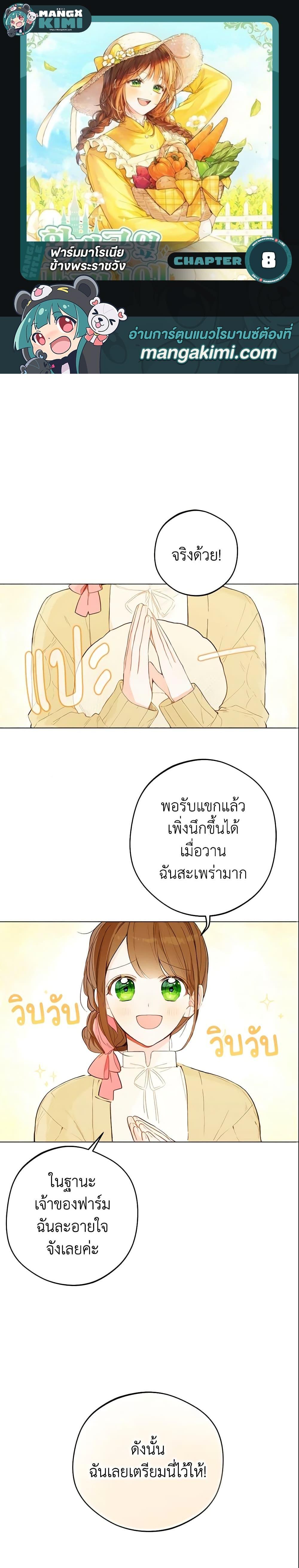 Manga-lc-com อ่านมังงะ อ่านการ์ตูน ออนไลน์ ฟรี My Farm by the Palace ตอนที่ 1 2 3 4 5 6 7 8 9 10 11 12 13 14 ฟรี ไม่มีโฆษณา Manga-lc - อ่าน มังงะ อ่าน การ์ตูน ออนไลน์ อ่านมังงะ ฟรี