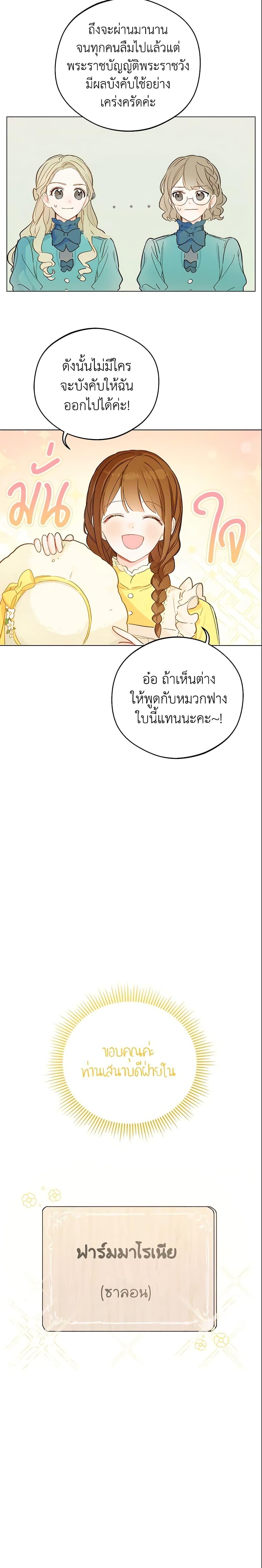Manga-lc-com อ่านมังงะ อ่านการ์ตูน ออนไลน์ ฟรี My Farm by the Palace ตอนที่ 1 2 3 4 5 6 7 8 9 10 11 12 13 14 ฟรี ไม่มีโฆษณา Manga-lc - อ่าน มังงะ อ่าน การ์ตูน ออนไลน์ อ่านมังงะ ฟรี