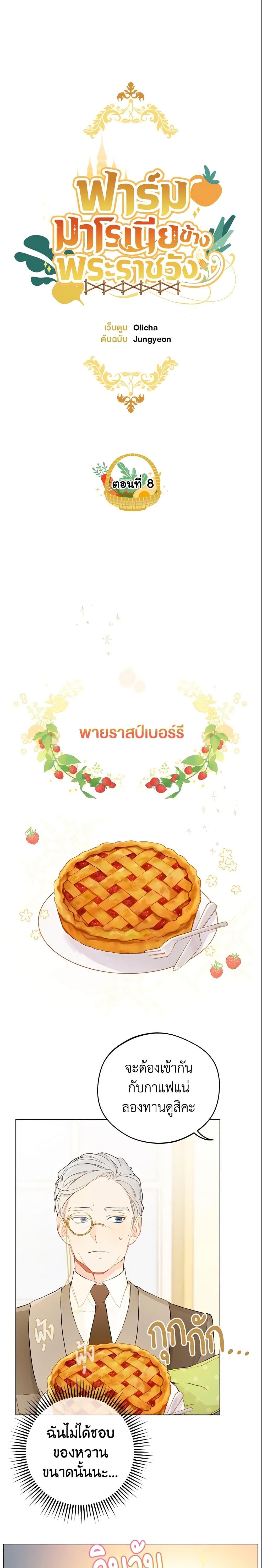 Manga-lc-com อ่านมังงะ อ่านการ์ตูน ออนไลน์ ฟรี My Farm by the Palace ตอนที่ 1 2 3 4 5 6 7 8 9 10 11 12 13 14 ฟรี ไม่มีโฆษณา Manga-lc - อ่าน มังงะ อ่าน การ์ตูน ออนไลน์ อ่านมังงะ ฟรี