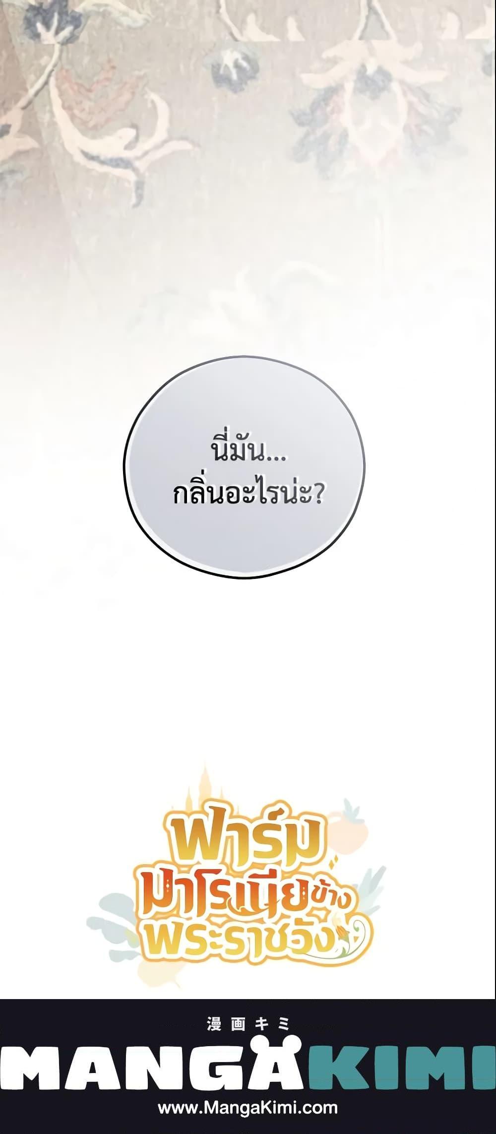 Manga-lc-com อ่านมังงะ อ่านการ์ตูน ออนไลน์ ฟรี My Farm by the Palace ตอนที่ 1 2 3 4 5 6 7 8 9 10 11 12 13 14 ฟรี ไม่มีโฆษณา Manga-lc - อ่าน มังงะ อ่าน การ์ตูน ออนไลน์ อ่านมังงะ ฟรี