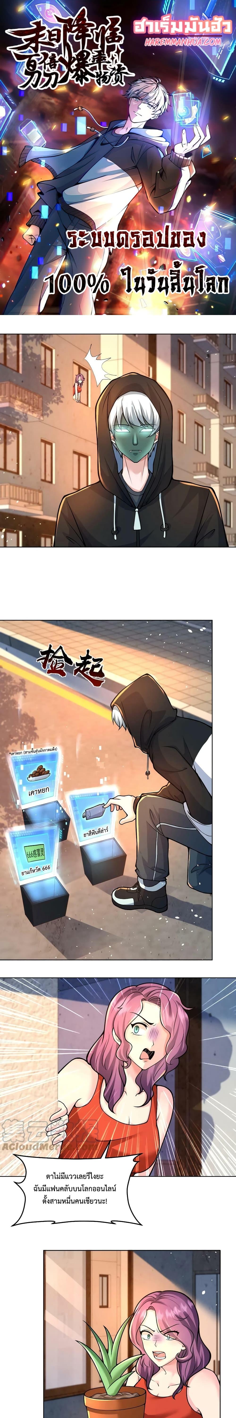 Manga-lc-com อ่านมังงะ อ่านการ์ตูน ออนไลน์ ฟรี Apocalypse 100% Drop Rate ตอนที่ 1 2 3 4 5 6 7 8 9 10 11 12 13 14 ฟรี ไม่มีโฆษณา Manga-lc - อ่าน มังงะ อ่าน การ์ตูน ออนไลน์ อ่านมังงะ ฟรี