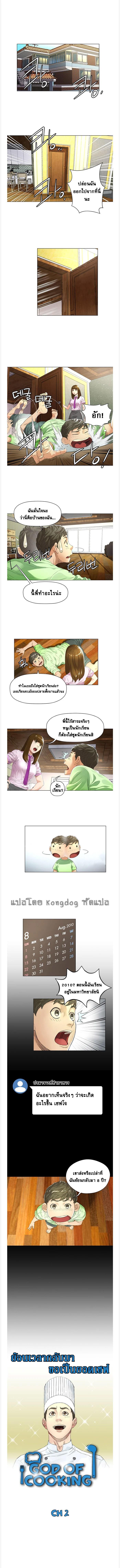 Manga-lc-com อ่านมังงะ อ่านการ์ตูน ออนไลน์ ฟรี God of Cooking ตอนที่ 1 2 3 4 5 6 7 8 9 10 11 12 13 14 ฟรี ไม่มีโฆษณา Manga-lc - อ่าน มังงะ อ่าน การ์ตูน ออนไลน์ อ่านมังงะ ฟรี