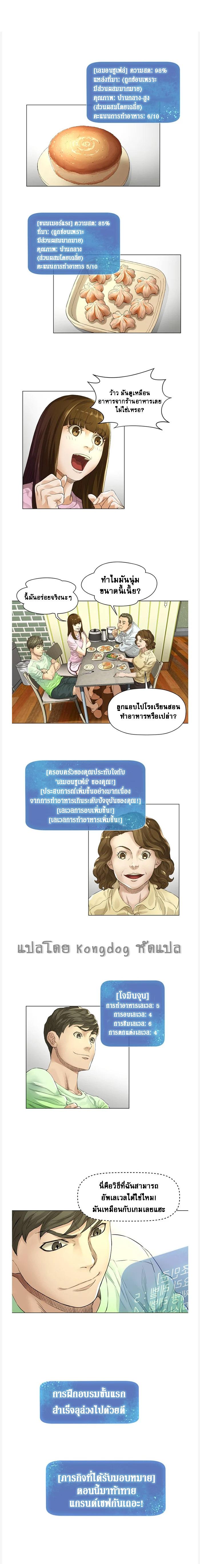 Manga-lc-com อ่านมังงะ อ่านการ์ตูน ออนไลน์ ฟรี God of Cooking ตอนที่ 1 2 3 4 5 6 7 8 9 10 11 12 13 14 ฟรี ไม่มีโฆษณา Manga-lc - อ่าน มังงะ อ่าน การ์ตูน ออนไลน์ อ่านมังงะ ฟรี