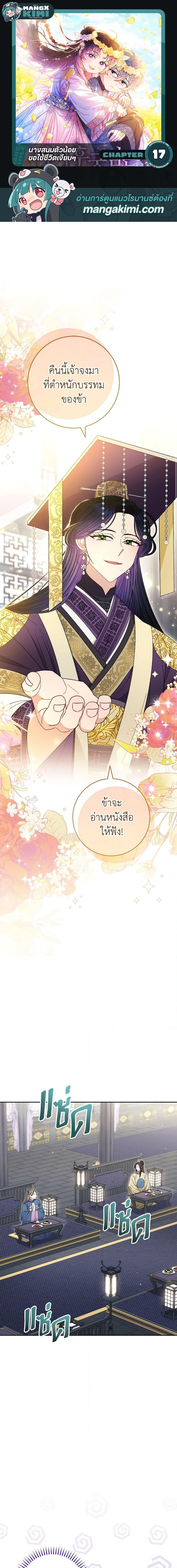 Manga-lc-com อ่านมังงะ อ่านการ์ตูน ออนไลน์ ฟรี The Baby Concubine Wants to Live Quietly ตอนที่ 1 2 3 4 5 6 7 8 9 10 11 12 13 14 ฟรี ไม่มีโฆษณา Manga-lc - อ่าน มังงะ อ่าน การ์ตูน ออนไลน์ อ่านมังงะ ฟรี