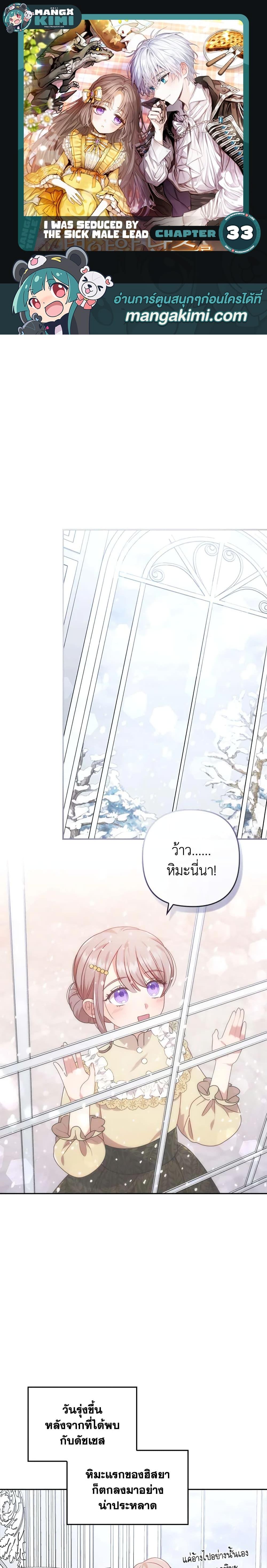Manga-lc-com อ่านมังงะ อ่านการ์ตูน ออนไลน์ ฟรี I Was Seduced by the Sick Male Lead ตอนที่ 1 2 3 4 5 6 7 8 9 10 11 12 13 14 ฟรี ไม่มีโฆษณา Manga-lc - อ่าน มังงะ อ่าน การ์ตูน ออนไลน์ อ่านมังงะ ฟรี