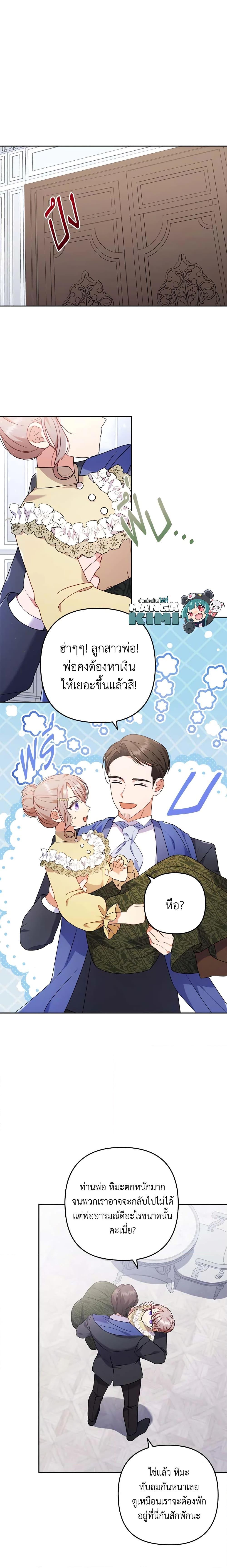 Manga-lc-com อ่านมังงะ อ่านการ์ตูน ออนไลน์ ฟรี I Was Seduced by the Sick Male Lead ตอนที่ 1 2 3 4 5 6 7 8 9 10 11 12 13 14 ฟรี ไม่มีโฆษณา Manga-lc - อ่าน มังงะ อ่าน การ์ตูน ออนไลน์ อ่านมังงะ ฟรี