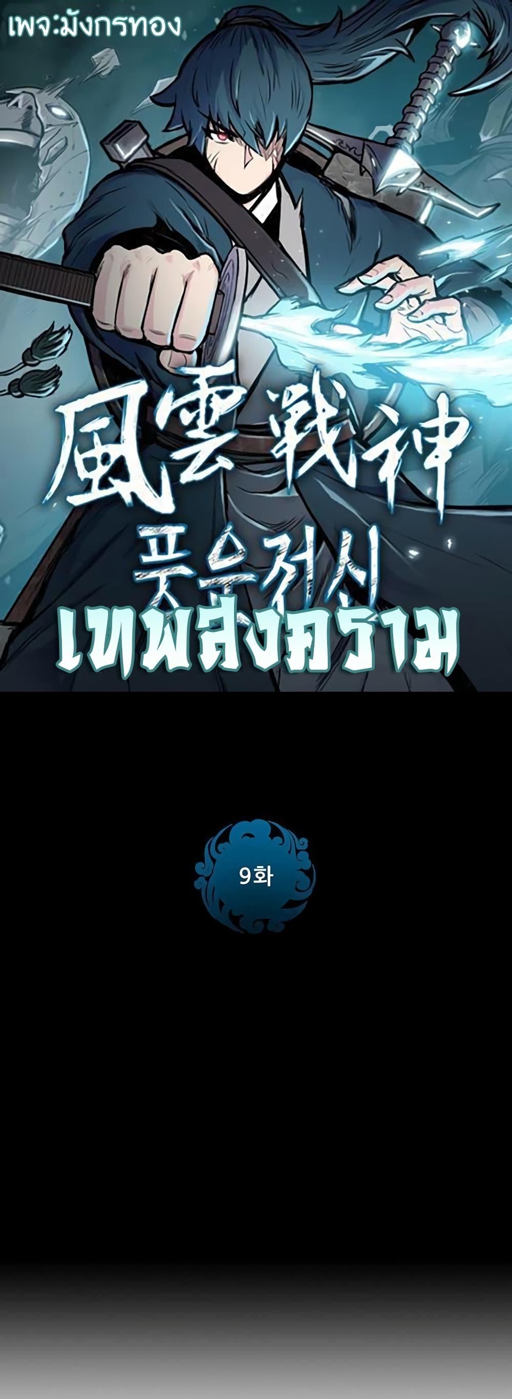 Manga-lc-com อ่านมังงะ อ่านการ์ตูน ออนไลน์ ฟรี The God of War ตอนที่ 1 2 3 4 5 6 7 8 9 10 11 12 13 14 ฟรี ไม่มีโฆษณา Manga-lc - อ่าน มังงะ อ่าน การ์ตูน ออนไลน์ อ่านมังงะ ฟรี