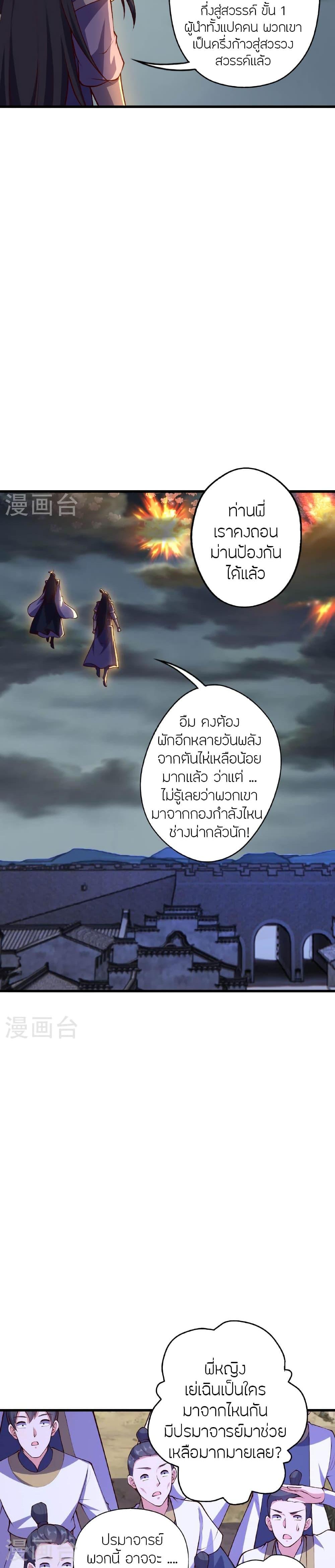 Manga-lc-com อ่านมังงะ อ่านการ์ตูน ออนไลน์ ฟรี Banished Disciple’s Counterattack ราชาอมตะผู้ถูกขับไล่ ตอนที่ 1 2 3 4 5 6 7 8 9 10 11 12 13 14 ฟรี ไม่มีโฆษณา Manga-lc - อ่าน มังงะ อ่าน การ์ตูน ออนไลน์ อ่านมังงะ ฟรี