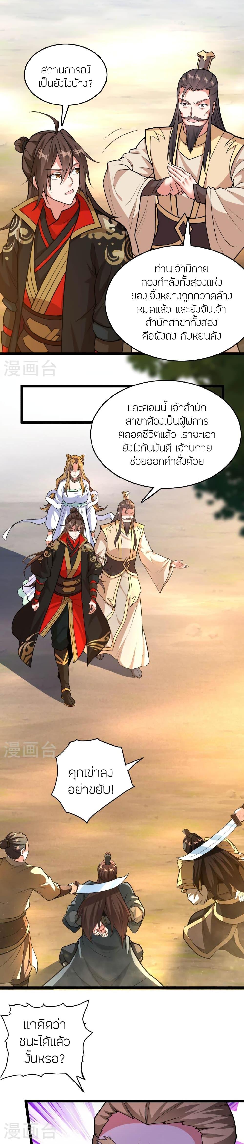 Manga-lc-com อ่านมังงะ อ่านการ์ตูน ออนไลน์ ฟรี Banished Disciple’s Counterattack ราชาอมตะผู้ถูกขับไล่ ตอนที่ 1 2 3 4 5 6 7 8 9 10 11 12 13 14 ฟรี ไม่มีโฆษณา Manga-lc - อ่าน มังงะ อ่าน การ์ตูน ออนไลน์ อ่านมังงะ ฟรี