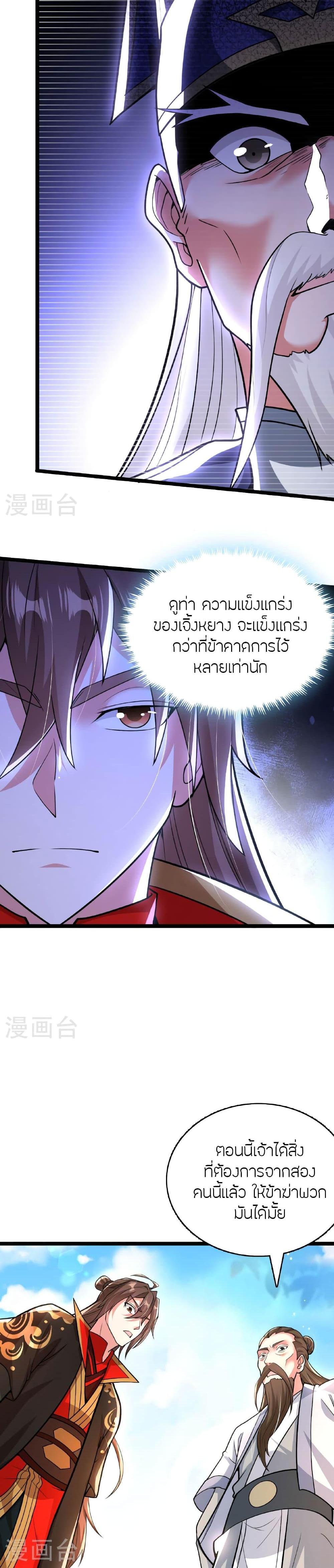 Manga-lc-com อ่านมังงะ อ่านการ์ตูน ออนไลน์ ฟรี Banished Disciple’s Counterattack ราชาอมตะผู้ถูกขับไล่ ตอนที่ 1 2 3 4 5 6 7 8 9 10 11 12 13 14 ฟรี ไม่มีโฆษณา Manga-lc - อ่าน มังงะ อ่าน การ์ตูน ออนไลน์ อ่านมังงะ ฟรี