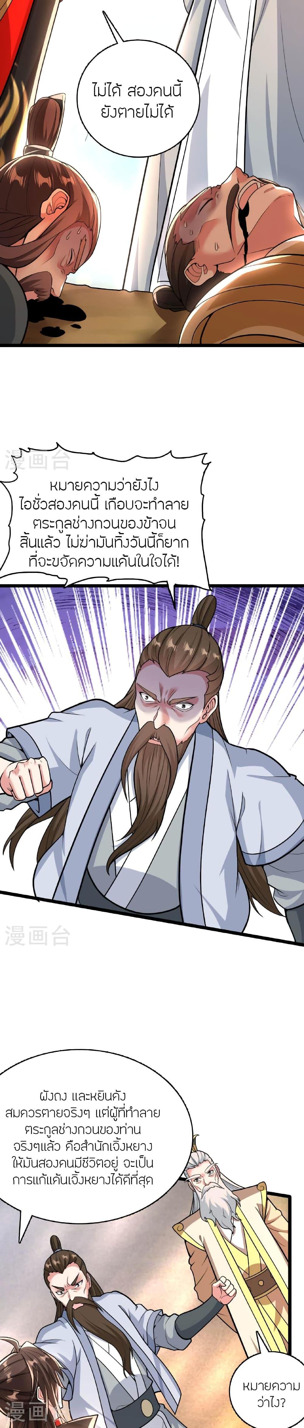 Manga-lc-com อ่านมังงะ อ่านการ์ตูน ออนไลน์ ฟรี Banished Disciple’s Counterattack ราชาอมตะผู้ถูกขับไล่ ตอนที่ 1 2 3 4 5 6 7 8 9 10 11 12 13 14 ฟรี ไม่มีโฆษณา Manga-lc - อ่าน มังงะ อ่าน การ์ตูน ออนไลน์ อ่านมังงะ ฟรี