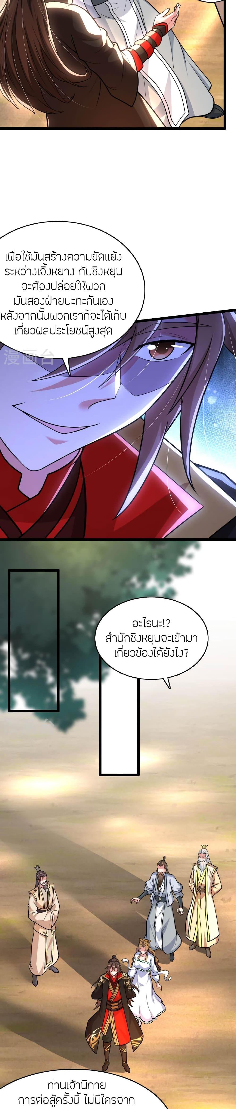 Manga-lc-com อ่านมังงะ อ่านการ์ตูน ออนไลน์ ฟรี Banished Disciple’s Counterattack ราชาอมตะผู้ถูกขับไล่ ตอนที่ 1 2 3 4 5 6 7 8 9 10 11 12 13 14 ฟรี ไม่มีโฆษณา Manga-lc - อ่าน มังงะ อ่าน การ์ตูน ออนไลน์ อ่านมังงะ ฟรี