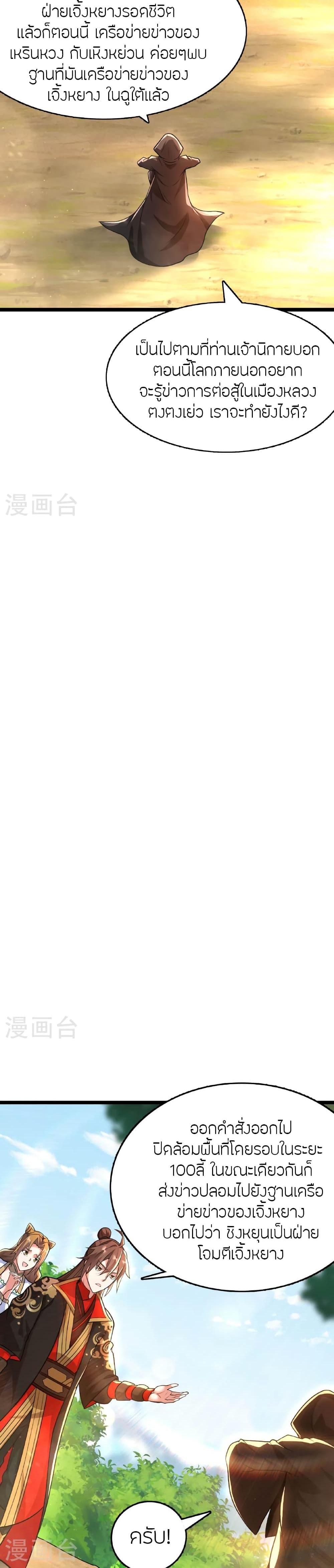 Manga-lc-com อ่านมังงะ อ่านการ์ตูน ออนไลน์ ฟรี Banished Disciple’s Counterattack ราชาอมตะผู้ถูกขับไล่ ตอนที่ 1 2 3 4 5 6 7 8 9 10 11 12 13 14 ฟรี ไม่มีโฆษณา Manga-lc - อ่าน มังงะ อ่าน การ์ตูน ออนไลน์ อ่านมังงะ ฟรี