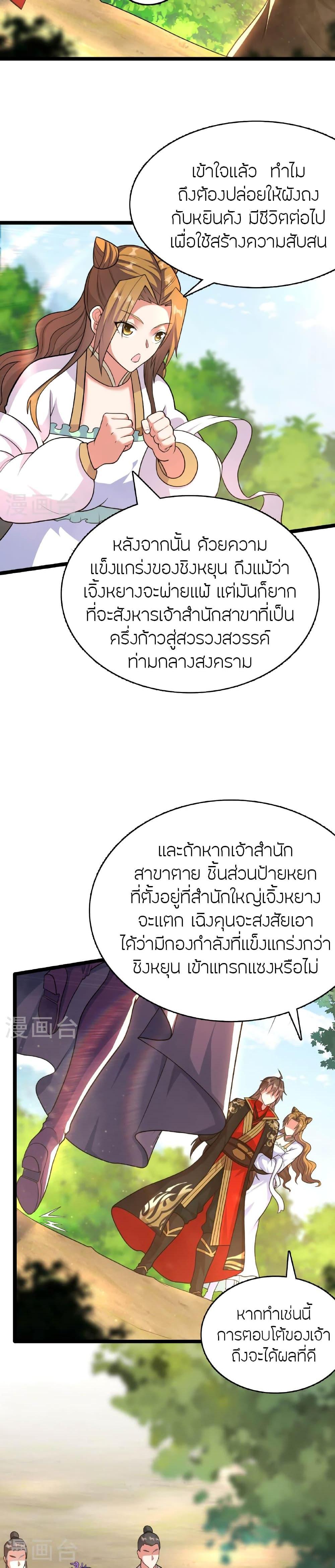 Manga-lc-com อ่านมังงะ อ่านการ์ตูน ออนไลน์ ฟรี Banished Disciple’s Counterattack ราชาอมตะผู้ถูกขับไล่ ตอนที่ 1 2 3 4 5 6 7 8 9 10 11 12 13 14 ฟรี ไม่มีโฆษณา Manga-lc - อ่าน มังงะ อ่าน การ์ตูน ออนไลน์ อ่านมังงะ ฟรี