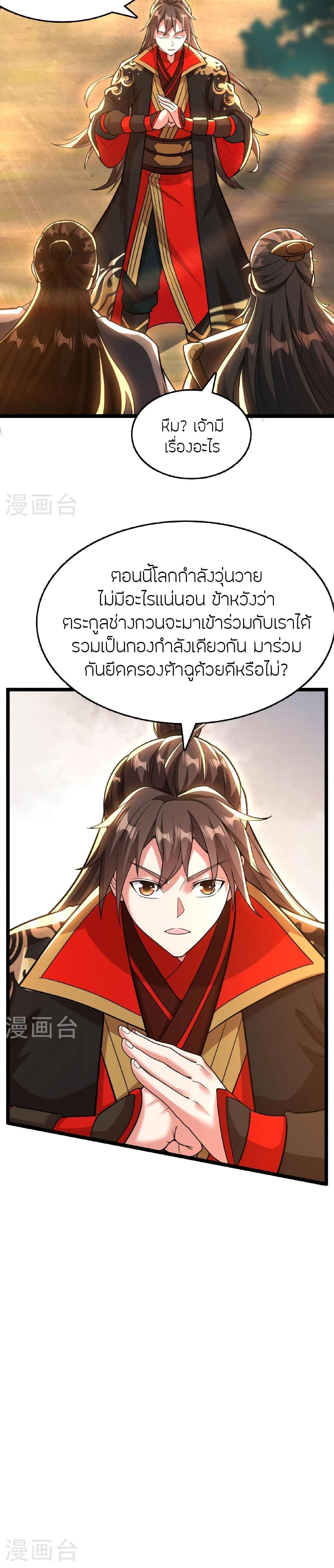 Manga-lc-com อ่านมังงะ อ่านการ์ตูน ออนไลน์ ฟรี Banished Disciple’s Counterattack ราชาอมตะผู้ถูกขับไล่ ตอนที่ 1 2 3 4 5 6 7 8 9 10 11 12 13 14 ฟรี ไม่มีโฆษณา Manga-lc - อ่าน มังงะ อ่าน การ์ตูน ออนไลน์ อ่านมังงะ ฟรี