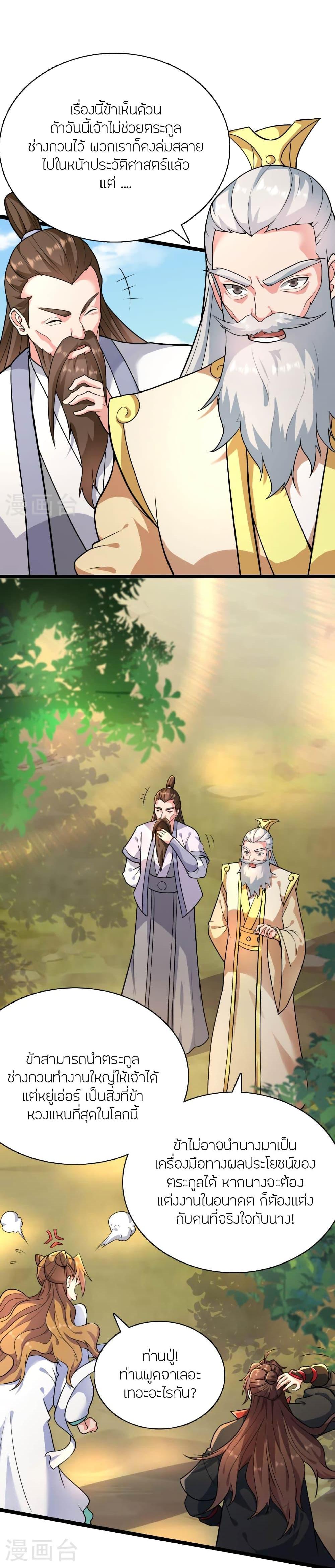 Manga-lc-com อ่านมังงะ อ่านการ์ตูน ออนไลน์ ฟรี Banished Disciple’s Counterattack ราชาอมตะผู้ถูกขับไล่ ตอนที่ 1 2 3 4 5 6 7 8 9 10 11 12 13 14 ฟรี ไม่มีโฆษณา Manga-lc - อ่าน มังงะ อ่าน การ์ตูน ออนไลน์ อ่านมังงะ ฟรี