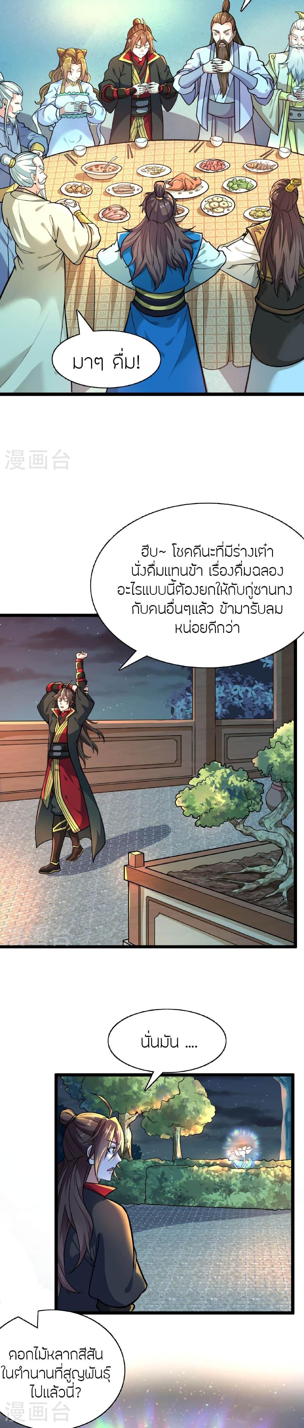 Manga-lc-com อ่านมังงะ อ่านการ์ตูน ออนไลน์ ฟรี Banished Disciple’s Counterattack ราชาอมตะผู้ถูกขับไล่ ตอนที่ 1 2 3 4 5 6 7 8 9 10 11 12 13 14 ฟรี ไม่มีโฆษณา Manga-lc - อ่าน มังงะ อ่าน การ์ตูน ออนไลน์ อ่านมังงะ ฟรี