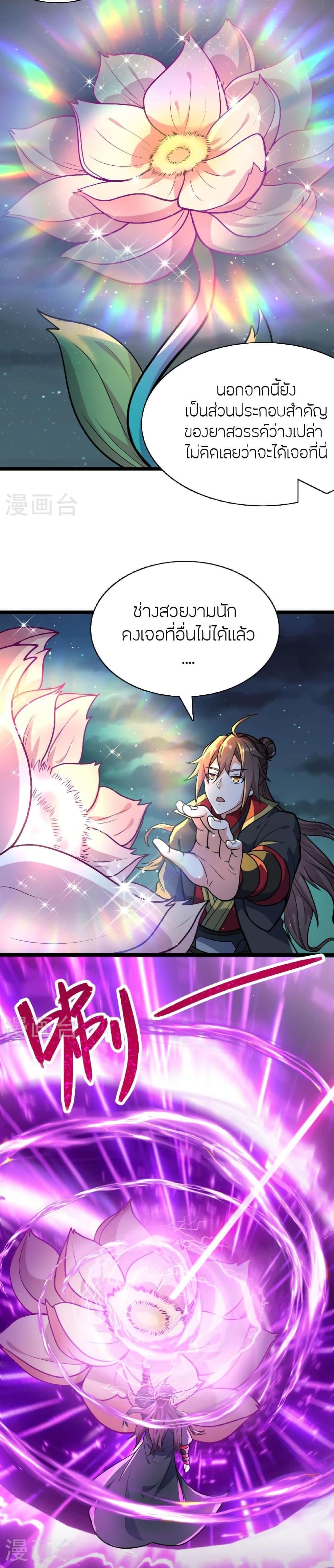 Manga-lc-com อ่านมังงะ อ่านการ์ตูน ออนไลน์ ฟรี Banished Disciple’s Counterattack ราชาอมตะผู้ถูกขับไล่ ตอนที่ 1 2 3 4 5 6 7 8 9 10 11 12 13 14 ฟรี ไม่มีโฆษณา Manga-lc - อ่าน มังงะ อ่าน การ์ตูน ออนไลน์ อ่านมังงะ ฟรี
