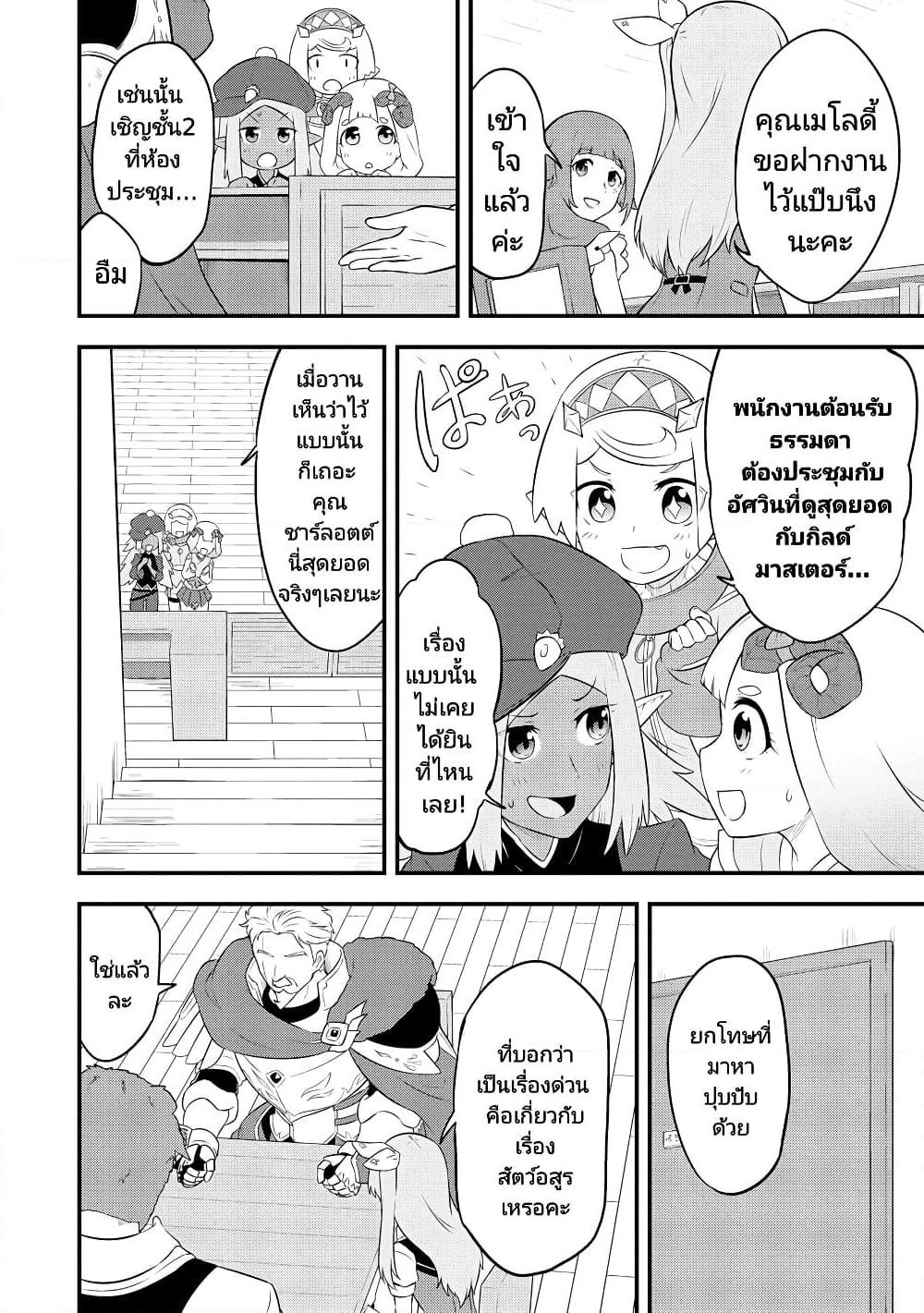 Manga-lc-com อ่านมังงะ อ่านการ์ตูน ออนไลน์ ฟรี Tensei shita Uketsukejou no Guild Nisshi ตอนที่ 1 2 3 4 5 6 7 8 9 10 11 12 13 14 ฟรี ไม่มีโฆษณา Manga-lc - อ่าน มังงะ อ่าน การ์ตูน ออนไลน์ อ่านมังงะ ฟรี