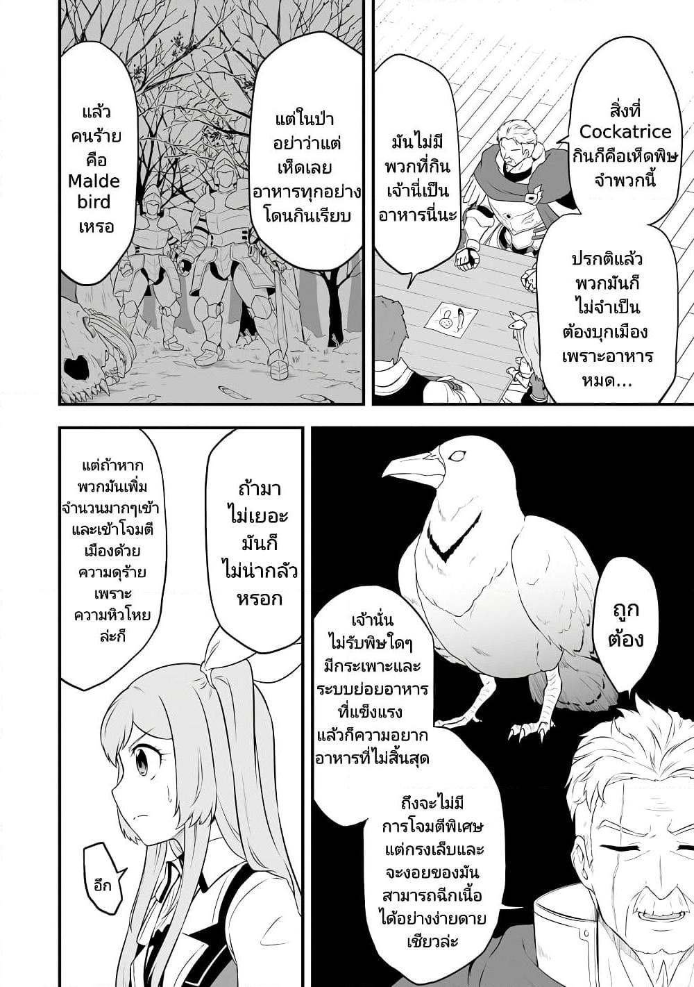 Manga-lc-com อ่านมังงะ อ่านการ์ตูน ออนไลน์ ฟรี Tensei shita Uketsukejou no Guild Nisshi ตอนที่ 1 2 3 4 5 6 7 8 9 10 11 12 13 14 ฟรี ไม่มีโฆษณา Manga-lc - อ่าน มังงะ อ่าน การ์ตูน ออนไลน์ อ่านมังงะ ฟรี