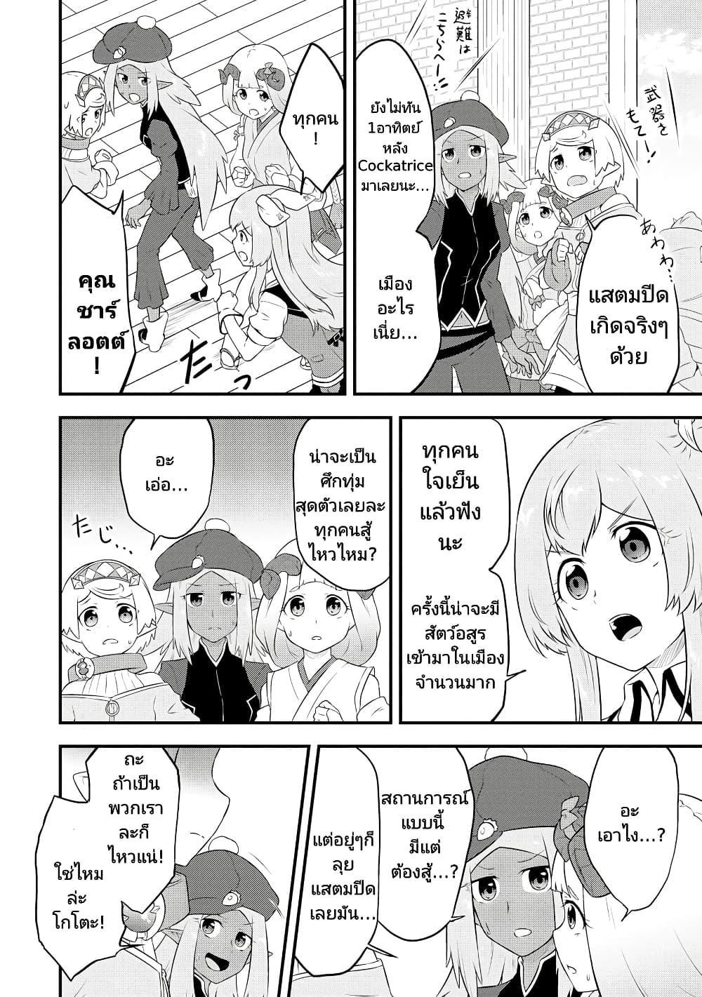 Manga-lc-com อ่านมังงะ อ่านการ์ตูน ออนไลน์ ฟรี Tensei shita Uketsukejou no Guild Nisshi ตอนที่ 1 2 3 4 5 6 7 8 9 10 11 12 13 14 ฟรี ไม่มีโฆษณา Manga-lc - อ่าน มังงะ อ่าน การ์ตูน ออนไลน์ อ่านมังงะ ฟรี