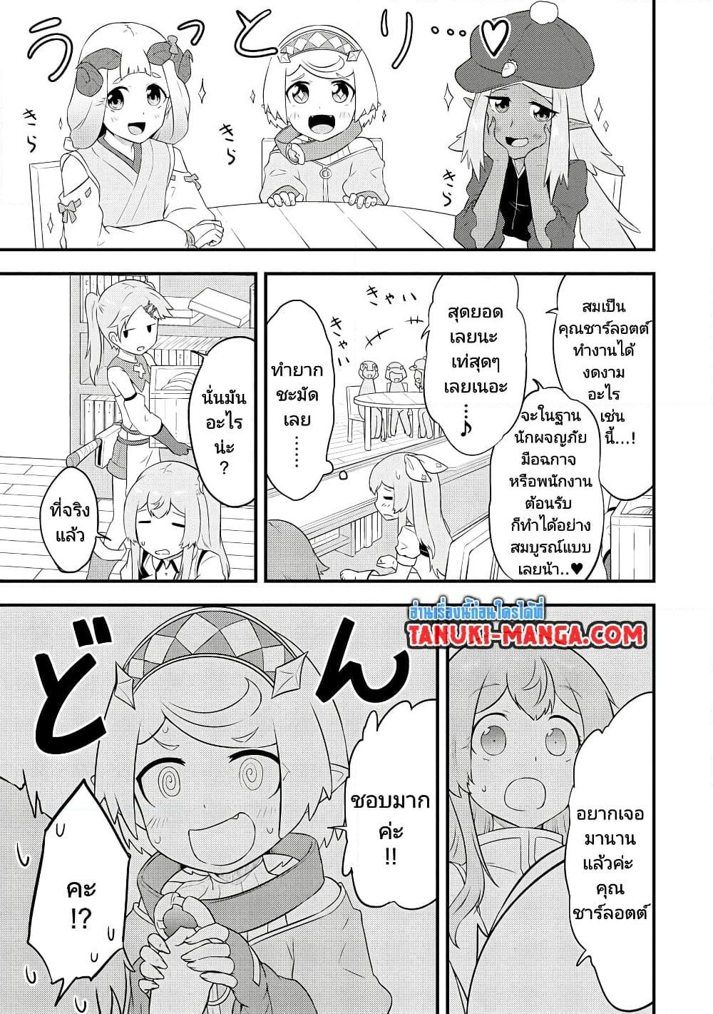 Manga-lc-com อ่านมังงะ อ่านการ์ตูน ออนไลน์ ฟรี Tensei shita Uketsukejou no Guild Nisshi ตอนที่ 1 2 3 4 5 6 7 8 9 10 11 12 13 14 ฟรี ไม่มีโฆษณา Manga-lc - อ่าน มังงะ อ่าน การ์ตูน ออนไลน์ อ่านมังงะ ฟรี