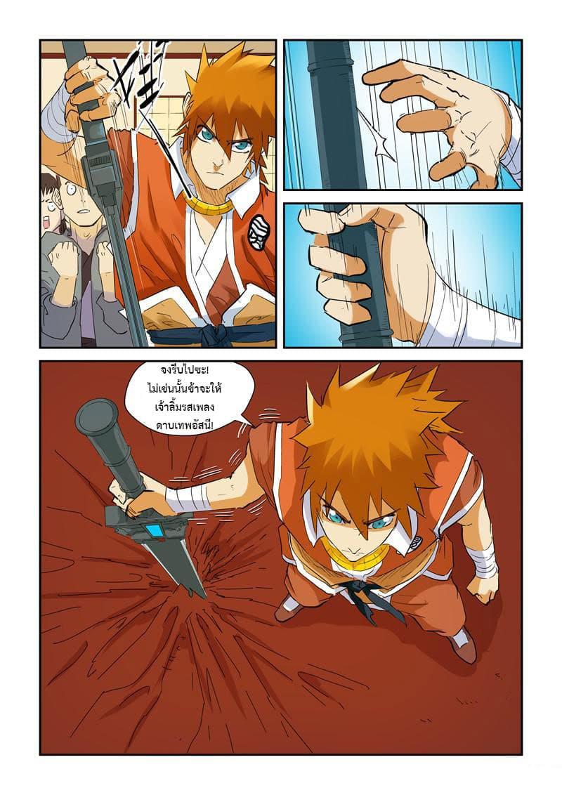Manga-lc-com อ่านมังงะ อ่านการ์ตูน ออนไลน์ ฟรี Tales of Demons and Gods ตอนที่ 1 2 3 4 5 6 7 8 9 10 11 12 13 14 ฟรี ไม่มีโฆษณา Manga-lc - อ่าน มังงะ อ่าน การ์ตูน ออนไลน์ อ่านมังงะ ฟรี