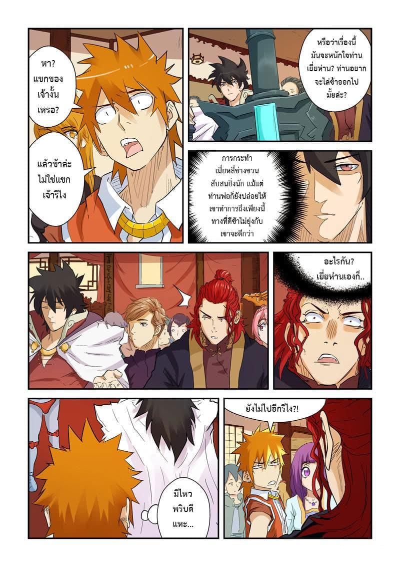 Manga-lc-com อ่านมังงะ อ่านการ์ตูน ออนไลน์ ฟรี Tales of Demons and Gods ตอนที่ 1 2 3 4 5 6 7 8 9 10 11 12 13 14 ฟรี ไม่มีโฆษณา Manga-lc - อ่าน มังงะ อ่าน การ์ตูน ออนไลน์ อ่านมังงะ ฟรี