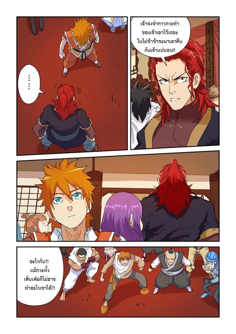 Manga-lc-com อ่านมังงะ อ่านการ์ตูน ออนไลน์ ฟรี Tales of Demons and Gods ตอนที่ 1 2 3 4 5 6 7 8 9 10 11 12 13 14 ฟรี ไม่มีโฆษณา Manga-lc - อ่าน มังงะ อ่าน การ์ตูน ออนไลน์ อ่านมังงะ ฟรี