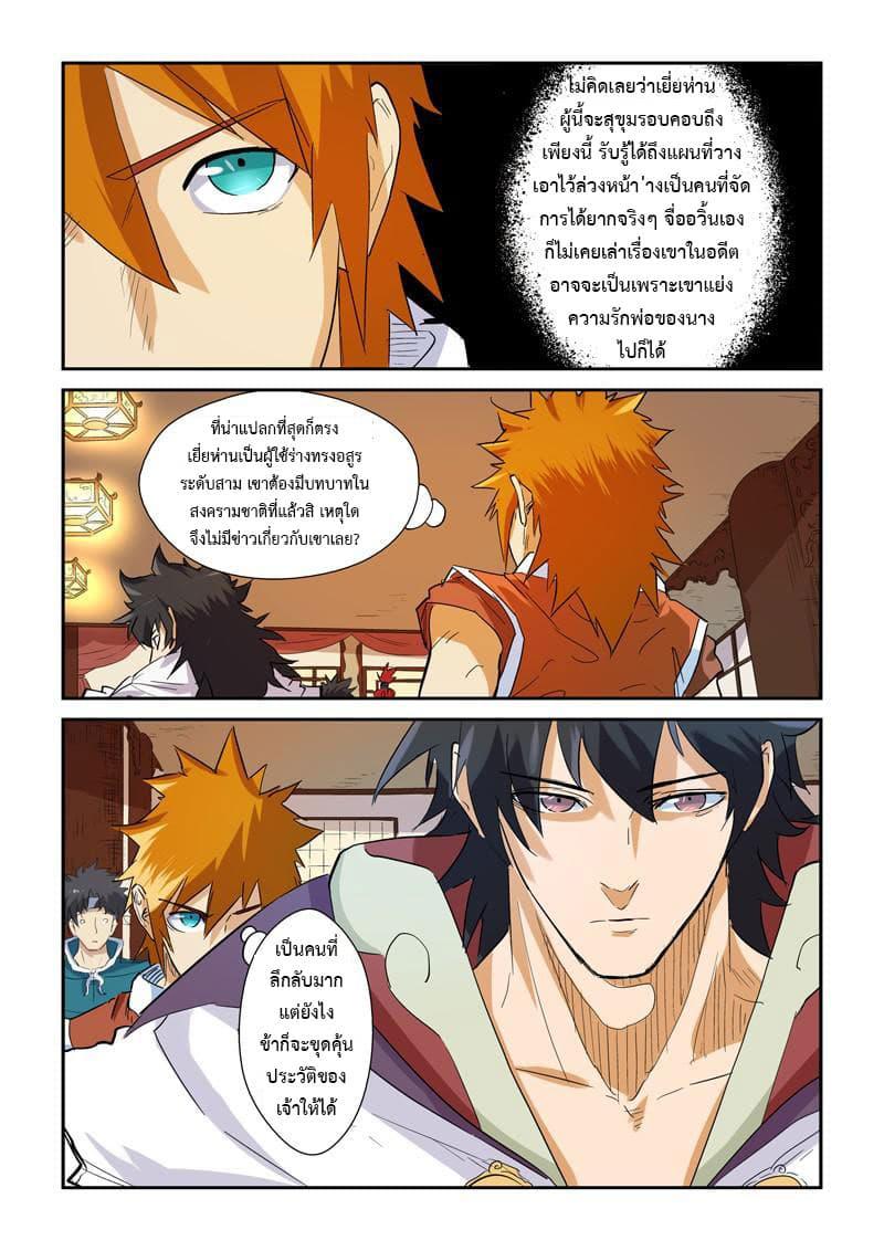 Manga-lc-com อ่านมังงะ อ่านการ์ตูน ออนไลน์ ฟรี Tales of Demons and Gods ตอนที่ 1 2 3 4 5 6 7 8 9 10 11 12 13 14 ฟรี ไม่มีโฆษณา Manga-lc - อ่าน มังงะ อ่าน การ์ตูน ออนไลน์ อ่านมังงะ ฟรี