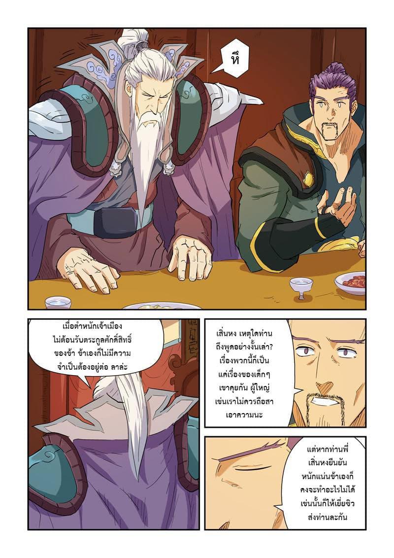 Manga-lc-com อ่านมังงะ อ่านการ์ตูน ออนไลน์ ฟรี Tales of Demons and Gods ตอนที่ 1 2 3 4 5 6 7 8 9 10 11 12 13 14 ฟรี ไม่มีโฆษณา Manga-lc - อ่าน มังงะ อ่าน การ์ตูน ออนไลน์ อ่านมังงะ ฟรี