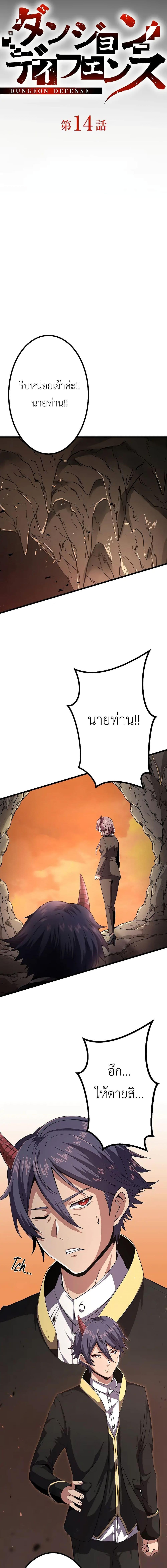 Manga-lc-com อ่านมังงะ อ่านการ์ตูน ออนไลน์ ฟรี Dungeon Defense ตอนที่ 1 2 3 4 5 6 7 8 9 10 11 12 13 14 ฟรี ไม่มีโฆษณา Manga-lc - อ่าน มังงะ อ่าน การ์ตูน ออนไลน์ อ่านมังงะ ฟรี