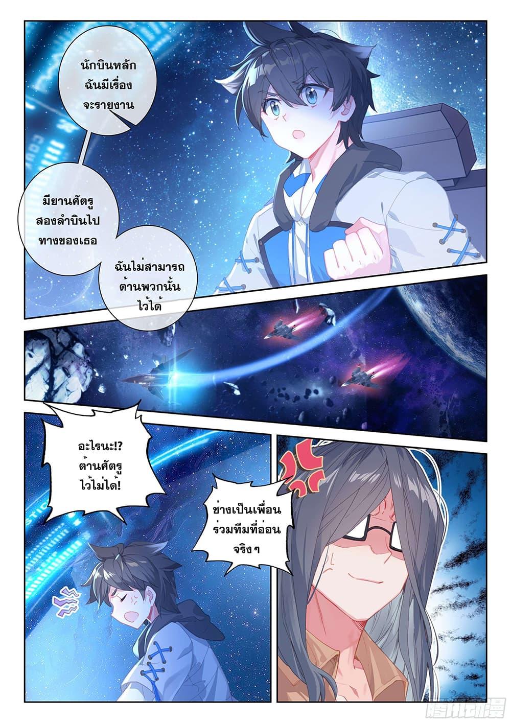 Manga-lc-com อ่านมังงะ อ่านการ์ตูน ออนไลน์ ฟรี Douluo Dalu IV ตอนที่ 1 2 3 4 5 6 7 8 9 10 11 12 13 14 ฟรี ไม่มีโฆษณา Manga-lc - อ่าน มังงะ อ่าน การ์ตูน ออนไลน์ อ่านมังงะ ฟรี