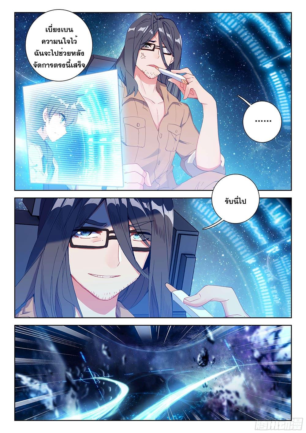 Manga-lc-com อ่านมังงะ อ่านการ์ตูน ออนไลน์ ฟรี Douluo Dalu IV ตอนที่ 1 2 3 4 5 6 7 8 9 10 11 12 13 14 ฟรี ไม่มีโฆษณา Manga-lc - อ่าน มังงะ อ่าน การ์ตูน ออนไลน์ อ่านมังงะ ฟรี