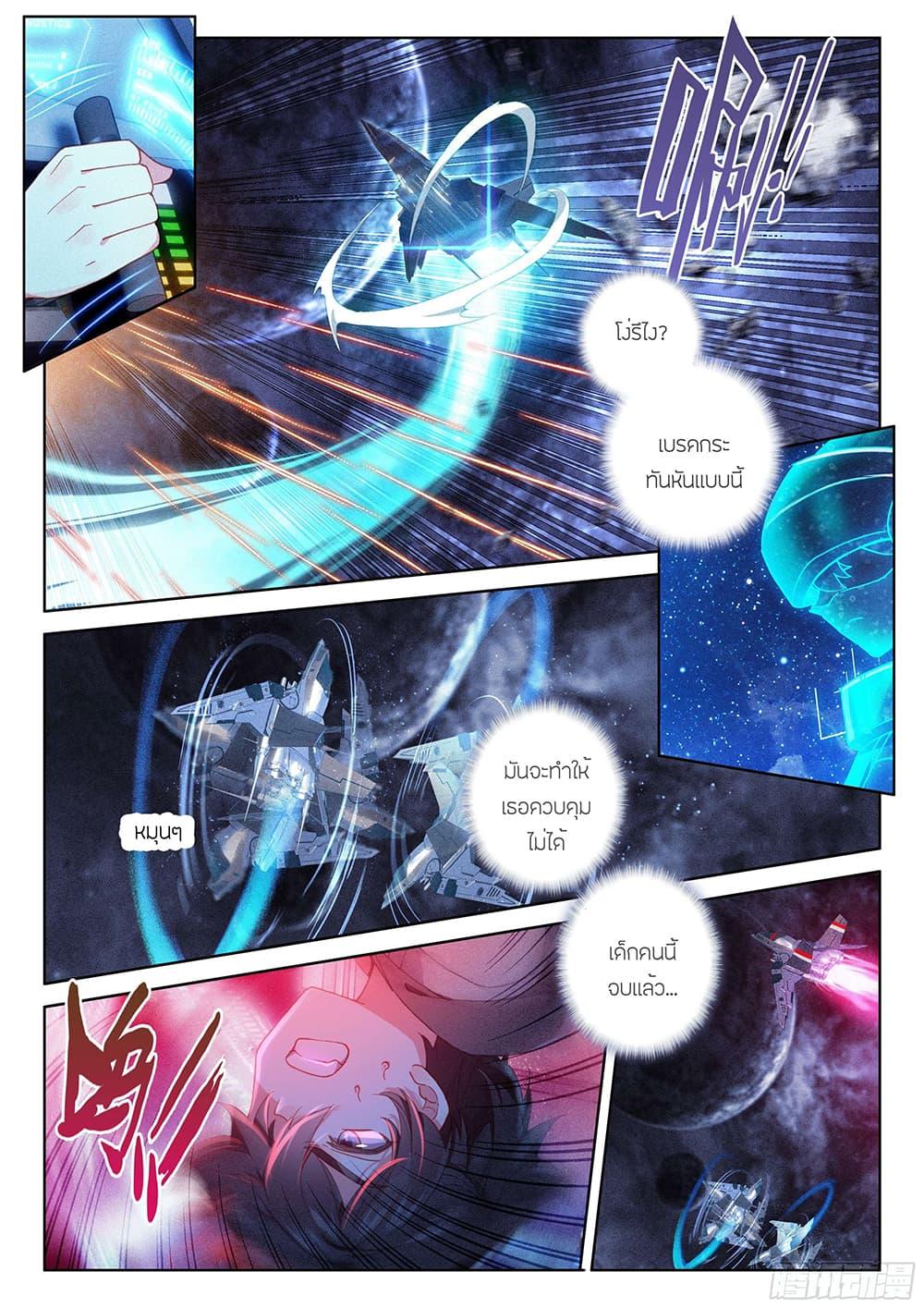 Manga-lc-com อ่านมังงะ อ่านการ์ตูน ออนไลน์ ฟรี Douluo Dalu IV ตอนที่ 1 2 3 4 5 6 7 8 9 10 11 12 13 14 ฟรี ไม่มีโฆษณา Manga-lc - อ่าน มังงะ อ่าน การ์ตูน ออนไลน์ อ่านมังงะ ฟรี