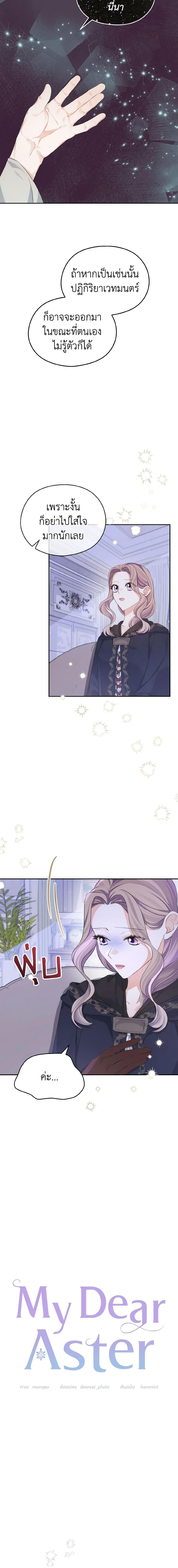 Manga-lc-com อ่านมังงะ อ่านการ์ตูน ออนไลน์ ฟรี My Dear Aster ตอนที่ 1 2 3 4 5 6 7 8 9 10 11 12 13 14 ฟรี ไม่มีโฆษณา Manga-lc - อ่าน มังงะ อ่าน การ์ตูน ออนไลน์ อ่านมังงะ ฟรี