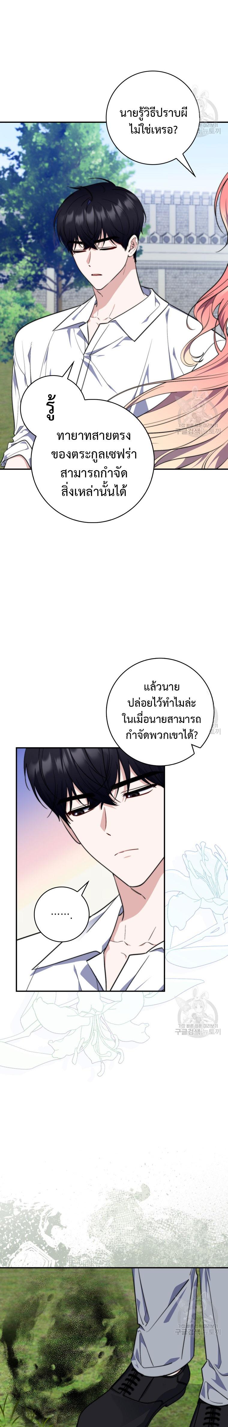 Manga-lc-com อ่านมังงะ อ่านการ์ตูน ออนไลน์ ฟรี A Princess Who Reads Fortune ตอนที่ 1 2 3 4 5 6 7 8 9 10 11 12 13 14 ฟรี ไม่มีโฆษณา Manga-lc - อ่าน มังงะ อ่าน การ์ตูน ออนไลน์ อ่านมังงะ ฟรี