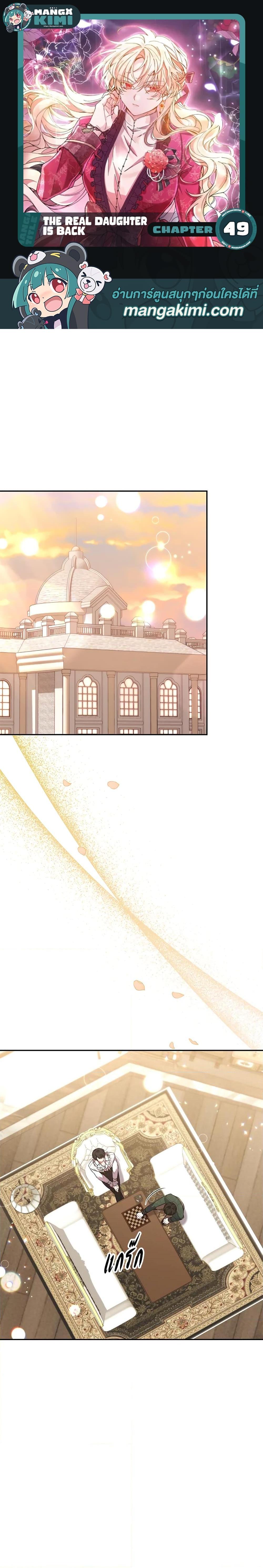 Manga-lc-com อ่านมังงะ อ่านการ์ตูน ออนไลน์ ฟรี The Real Daughter Is Back ตอนที่ 1 2 3 4 5 6 7 8 9 10 11 12 13 14 ฟรี ไม่มีโฆษณา Manga-lc - อ่าน มังงะ อ่าน การ์ตูน ออนไลน์ อ่านมังงะ ฟรี