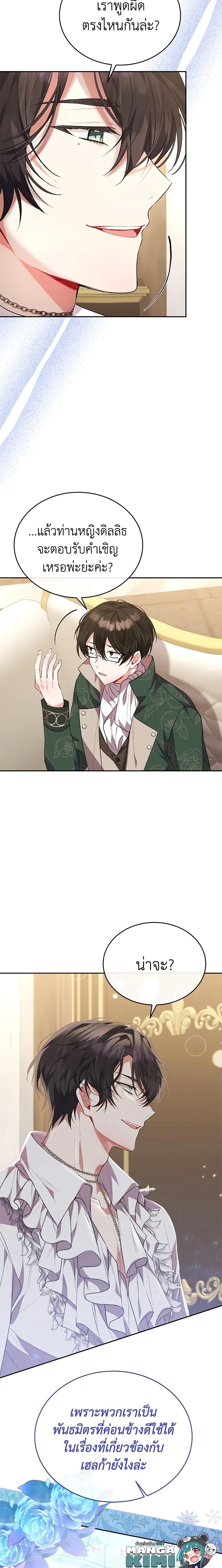 Manga-lc-com อ่านมังงะ อ่านการ์ตูน ออนไลน์ ฟรี The Real Daughter Is Back ตอนที่ 1 2 3 4 5 6 7 8 9 10 11 12 13 14 ฟรี ไม่มีโฆษณา Manga-lc - อ่าน มังงะ อ่าน การ์ตูน ออนไลน์ อ่านมังงะ ฟรี